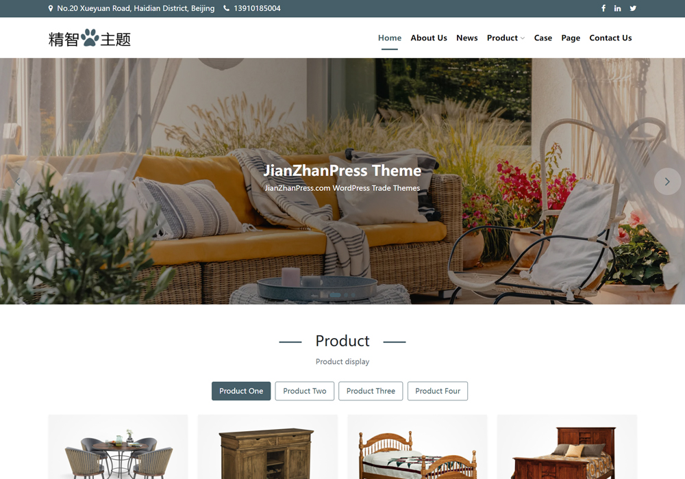 居家家具wordpress外贸自建网站模板