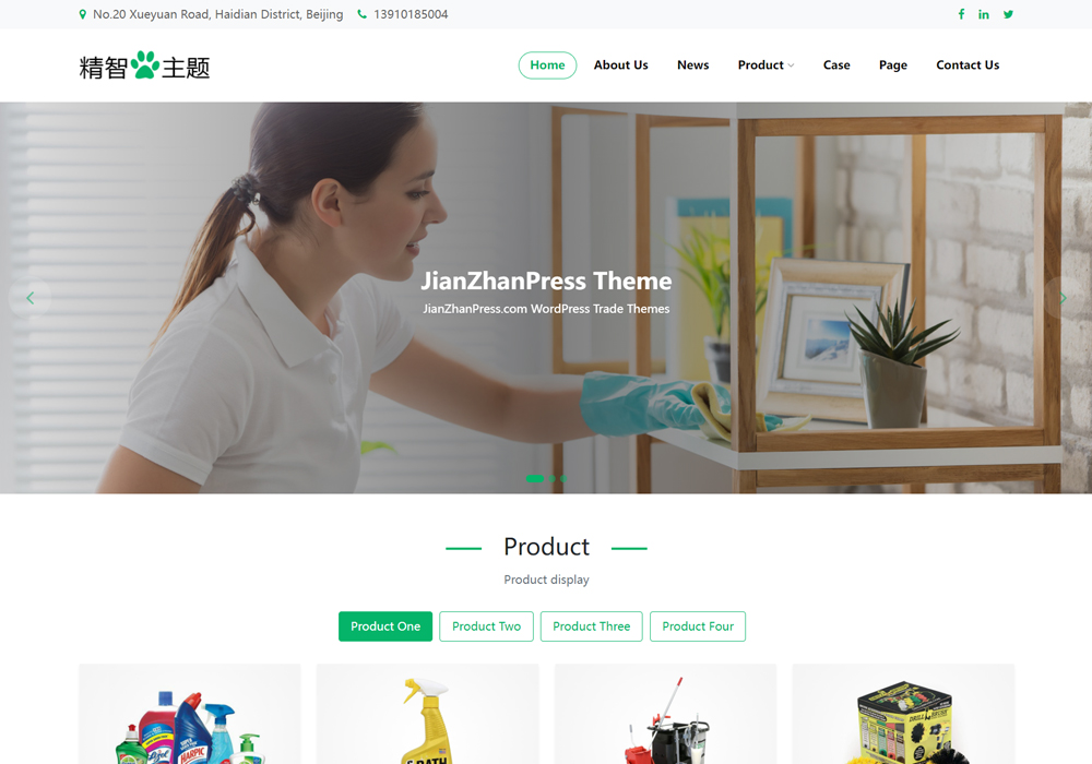 家务清洁wordpress外贸营销网站模板