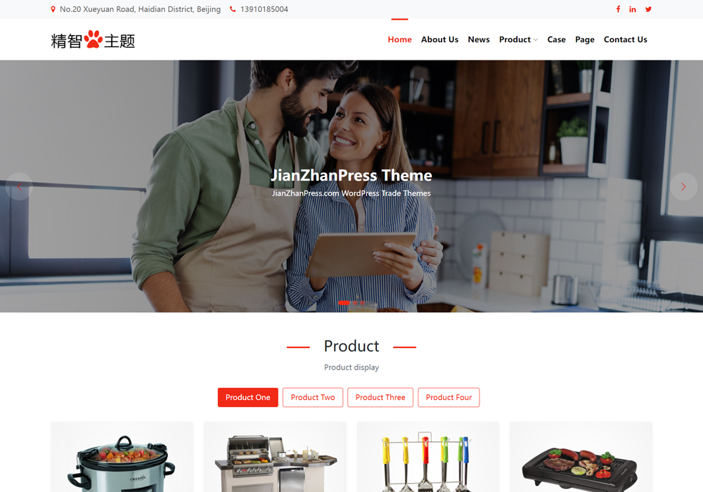厨房烹饪wordpress外贸网站模板
