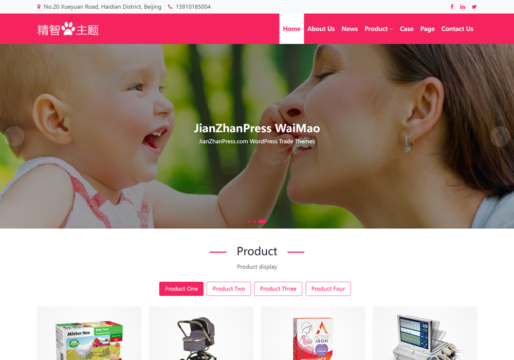 母婴用品wordpress外贸网站模板