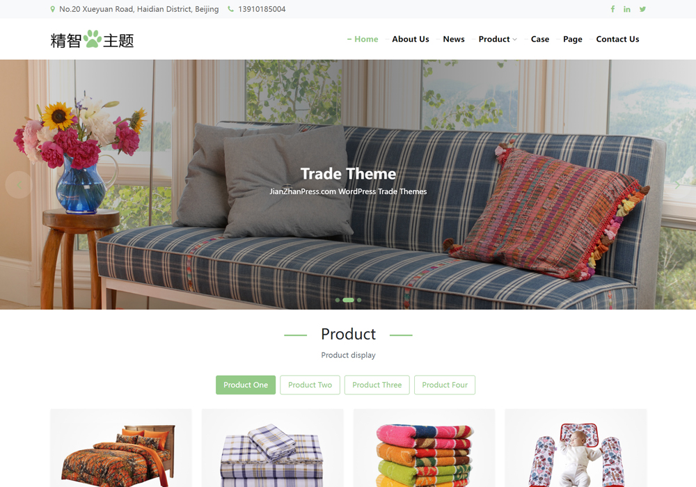 床品毛巾wordpress独立站模板