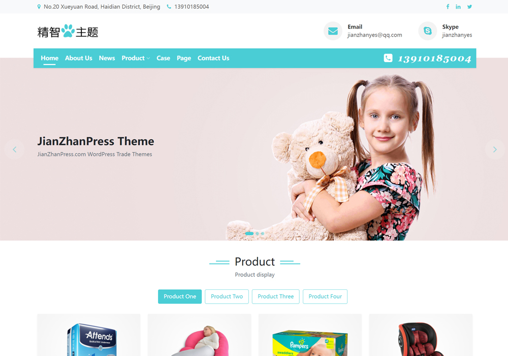 孕婴产品wordpress外贸网站模板