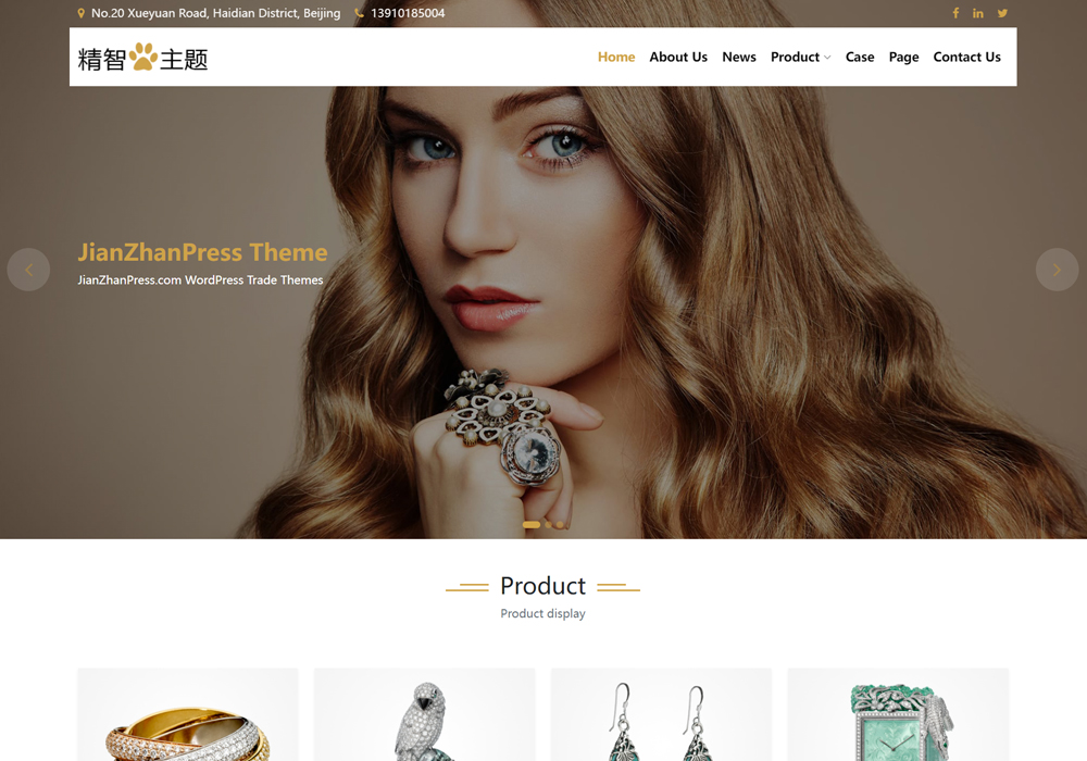 珠宝手饰wordpress外贸网站模板
