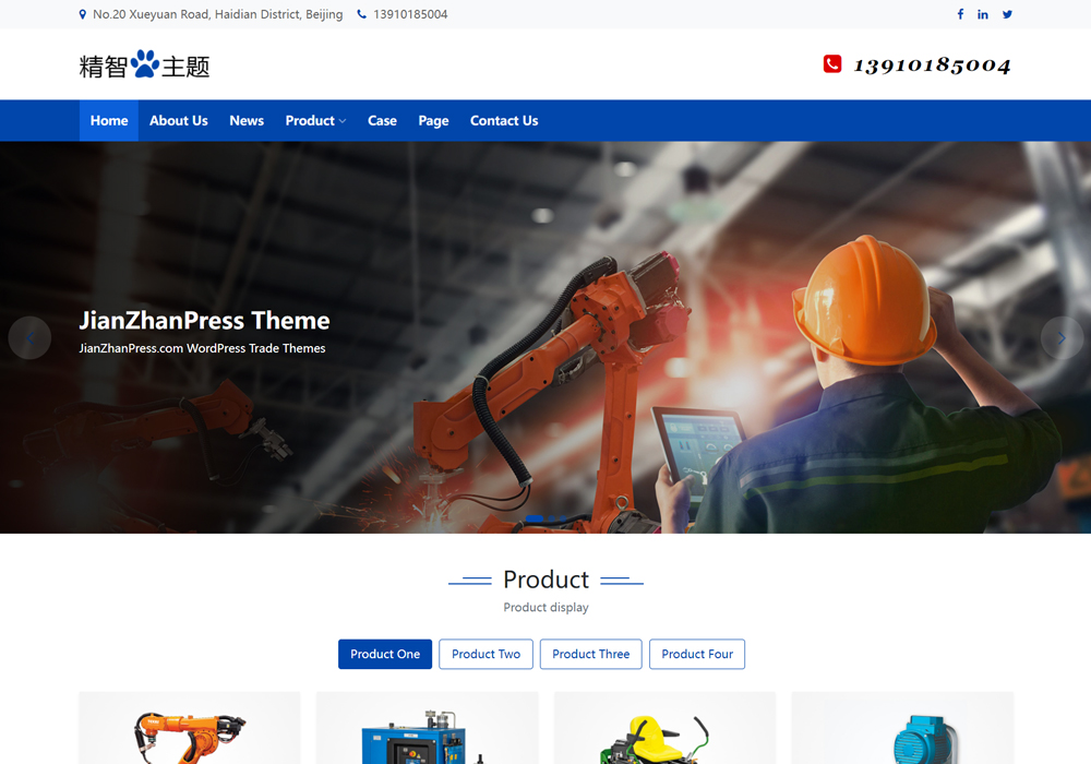 工业品wordpress外贸网站模板