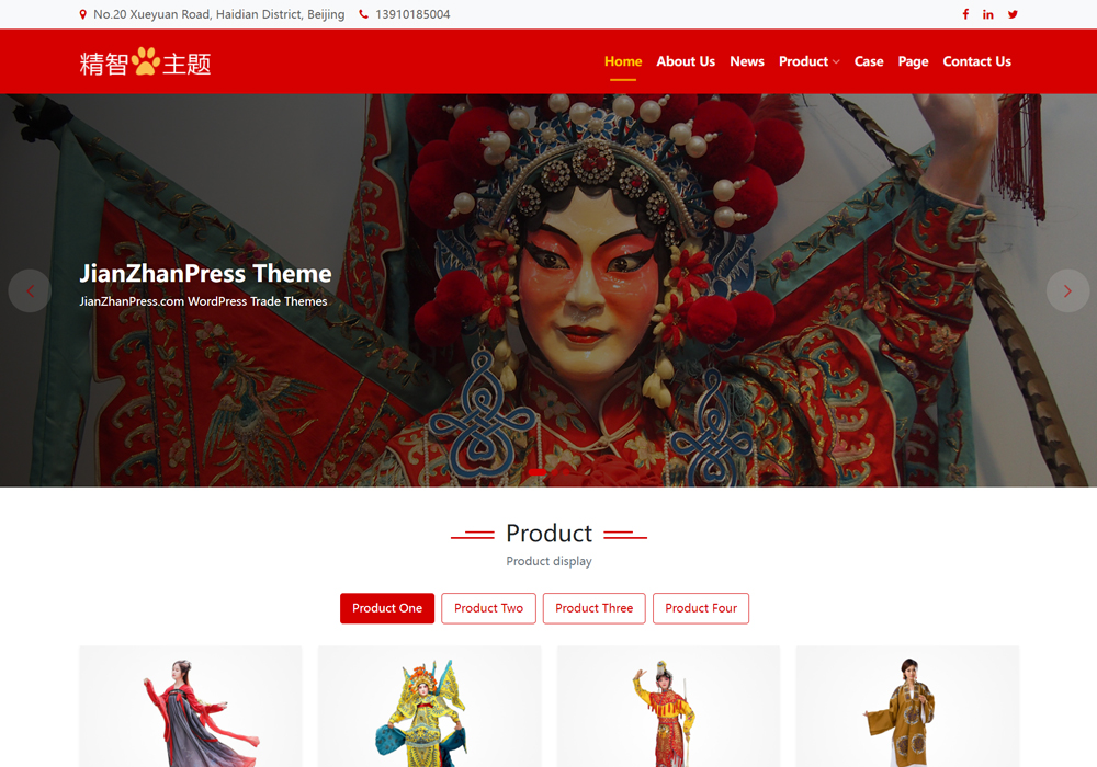 华服戏服wordpress外贸网站模板