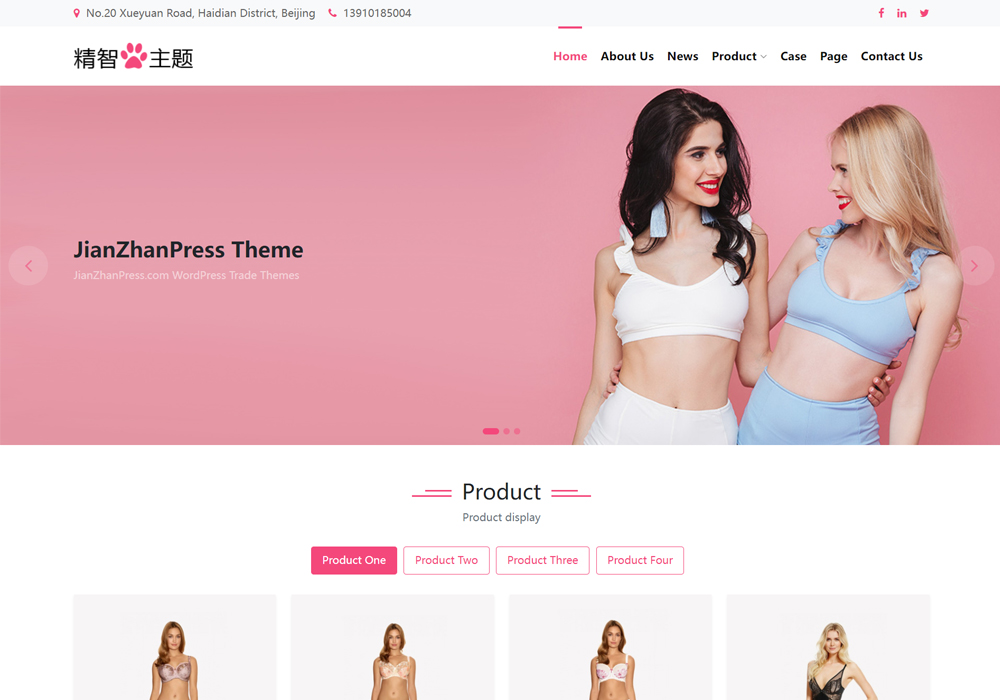 内衣内裤wordpress外贸网站模板