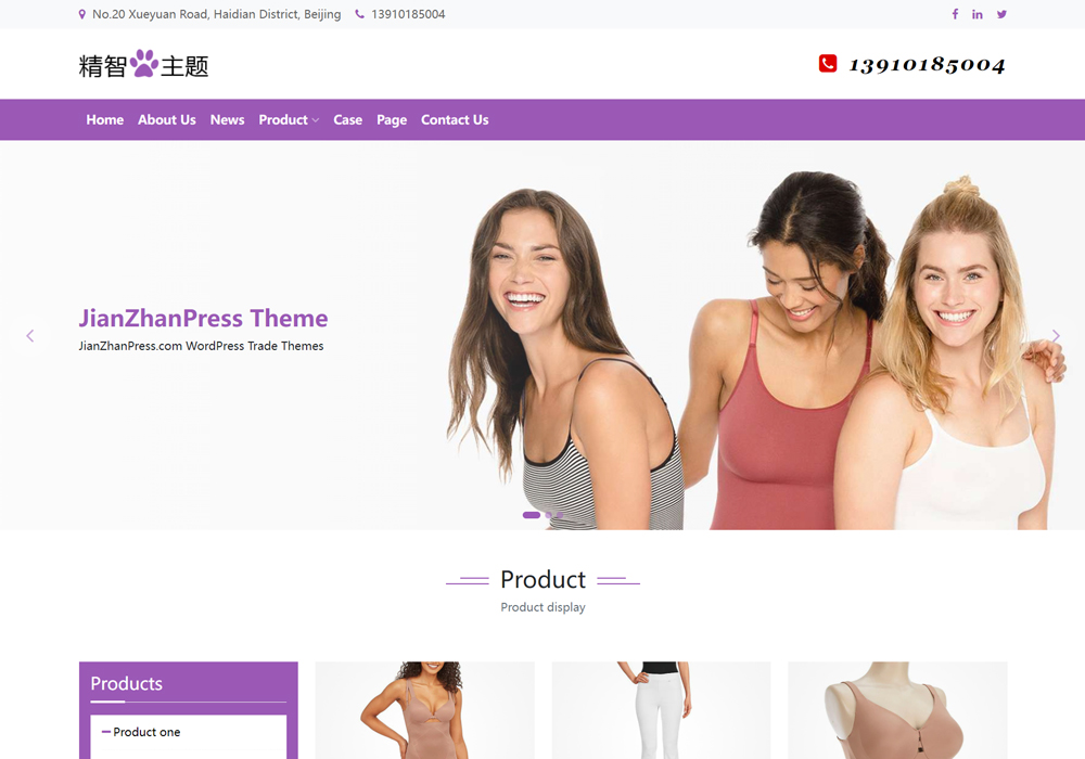 瘦身情趣wordpress网站模板