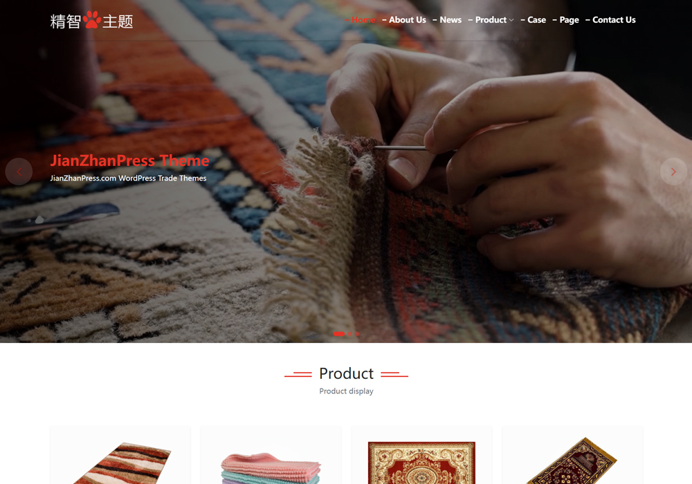 地垫地毯wordpress外贸网站模板