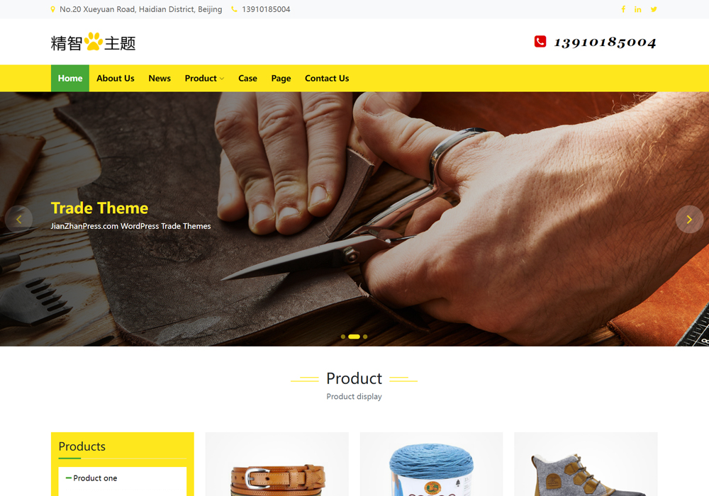 纺织皮革wordpress跨境网站模板