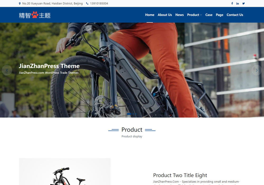 电动车wordpress模板