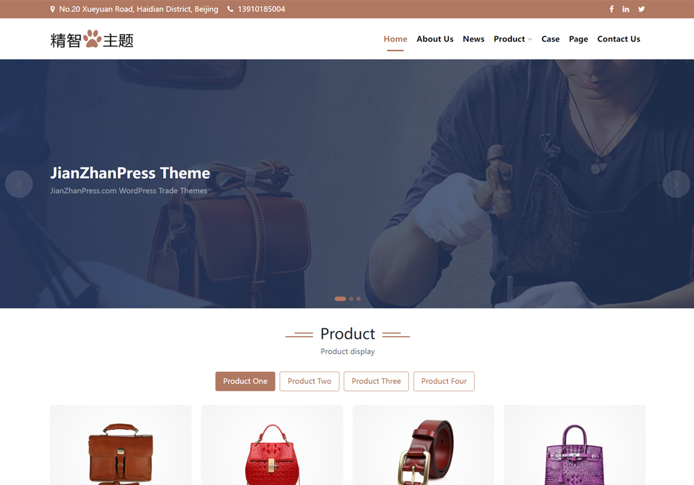 手工定制皮包wordpress模板