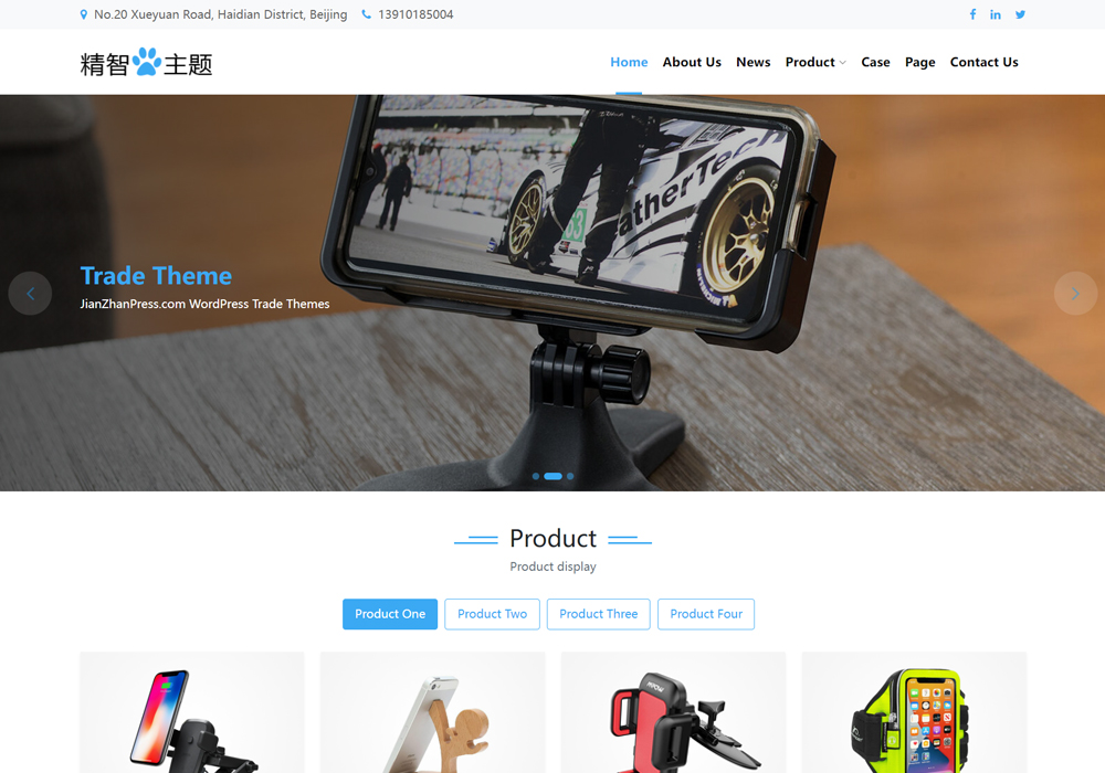 支架wordpress模板