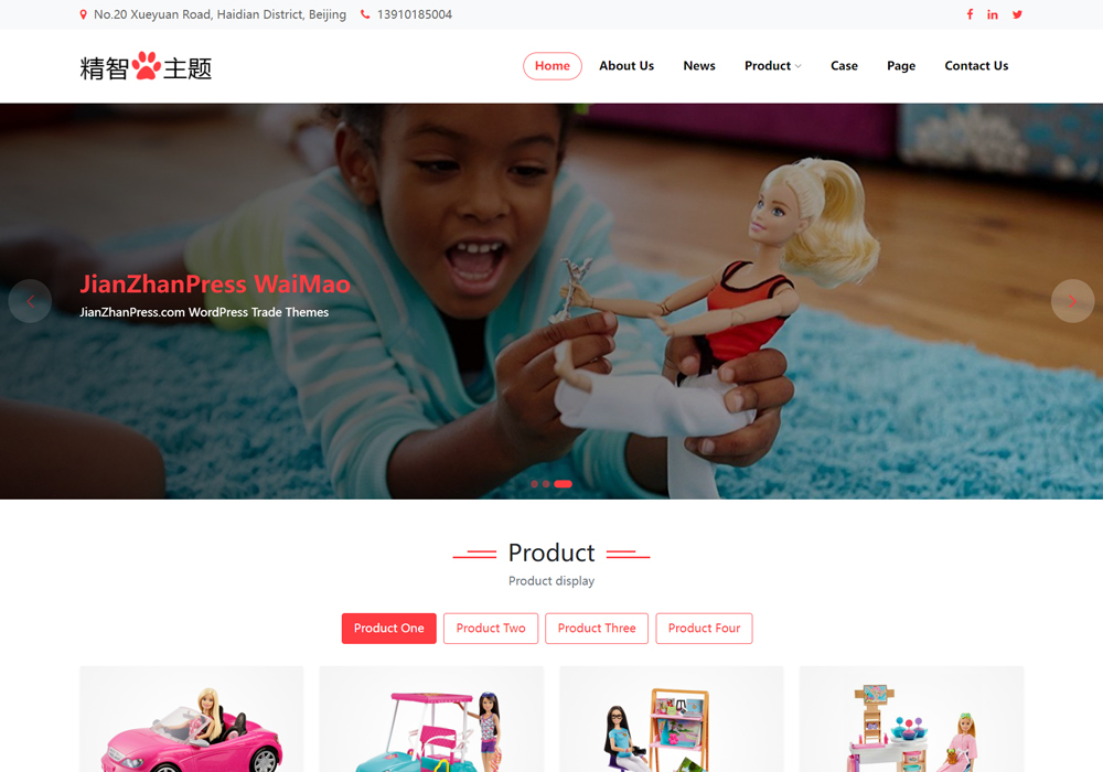 公仔玩偶WordPress外贸主题