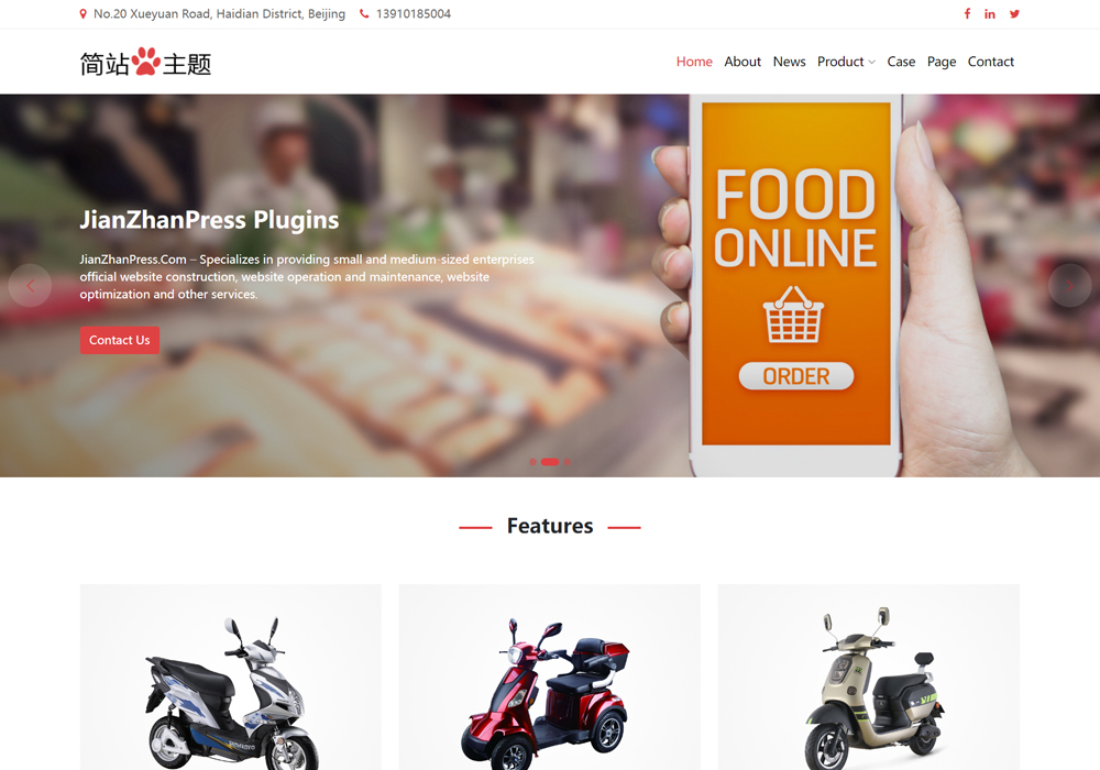 wordpress外贸独立站模板