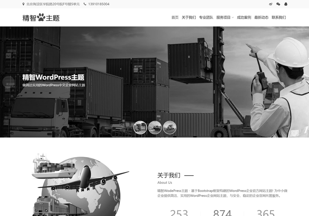 WordPress整站变灰色插件