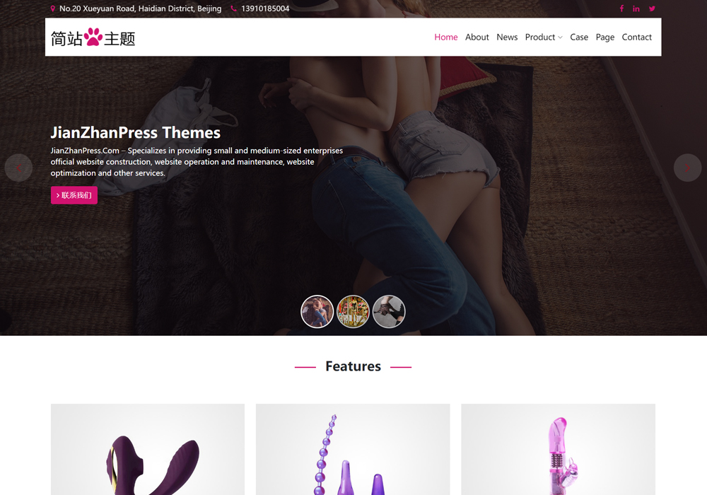 情趣用品wordpress外贸模板