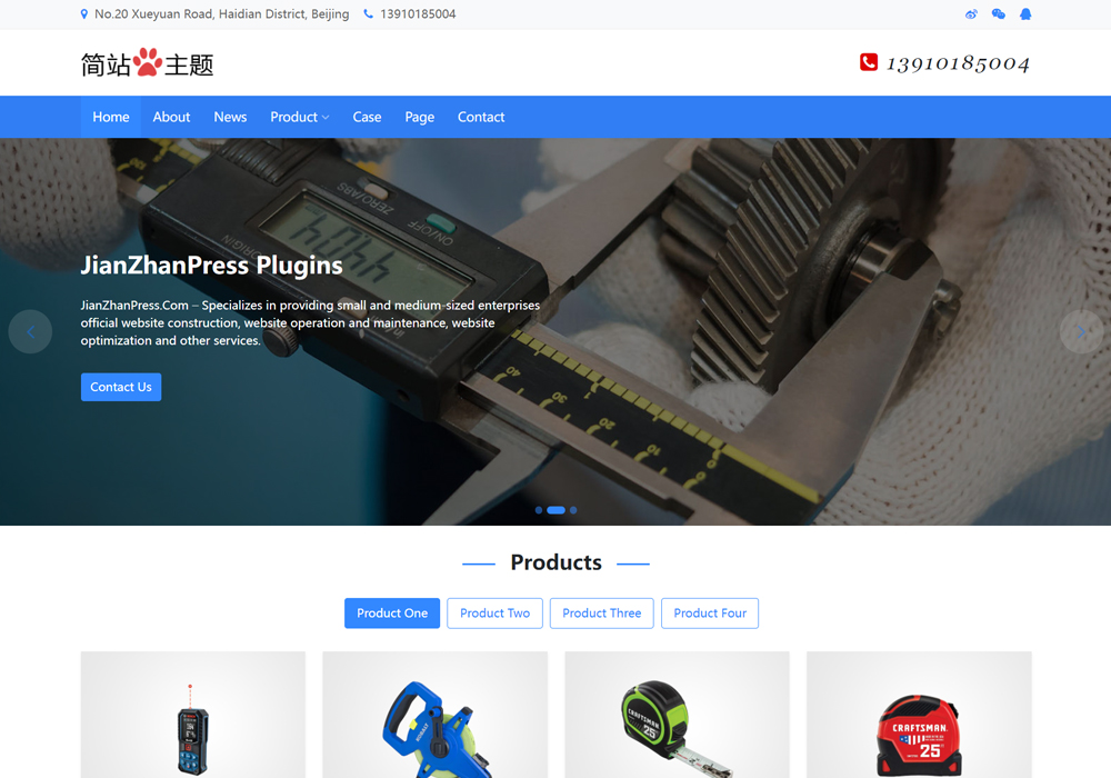 刀具 量具WordPress外贸网站模板