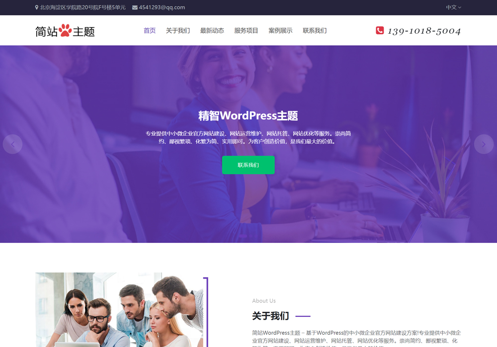 通关报检WordPress外贸建站主题