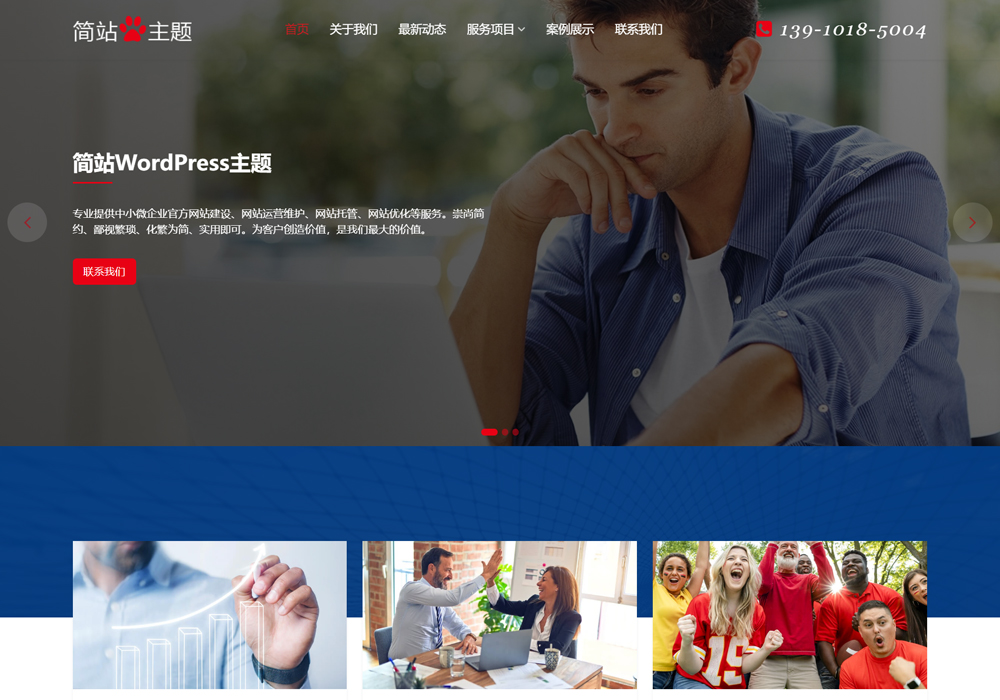 留学移民wordpress主题