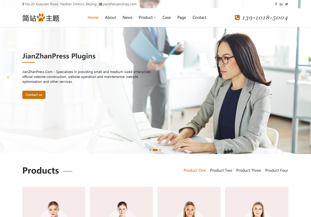 WordPress外贸电商主题