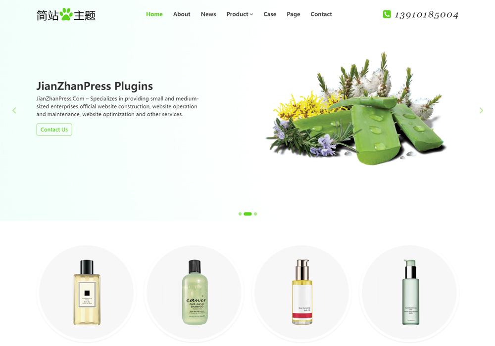 洗护wordpress外贸主题