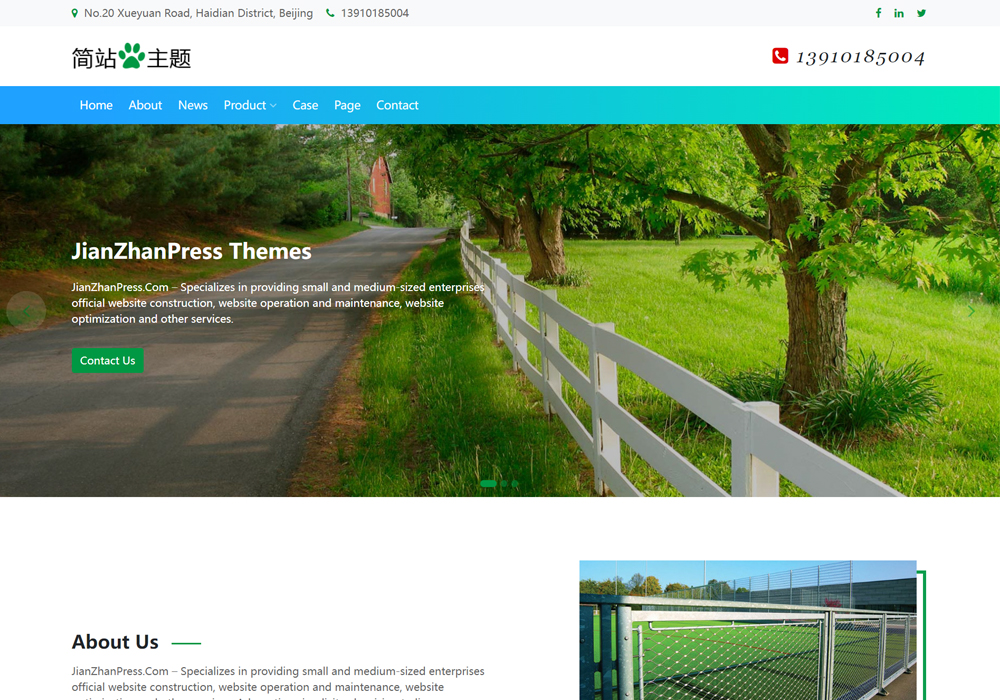 安平丝网wordpress外贸主题