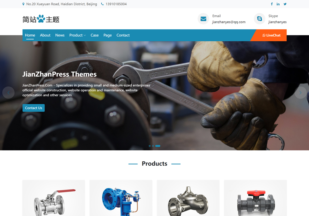 阀门法兰WordPress外贸主题