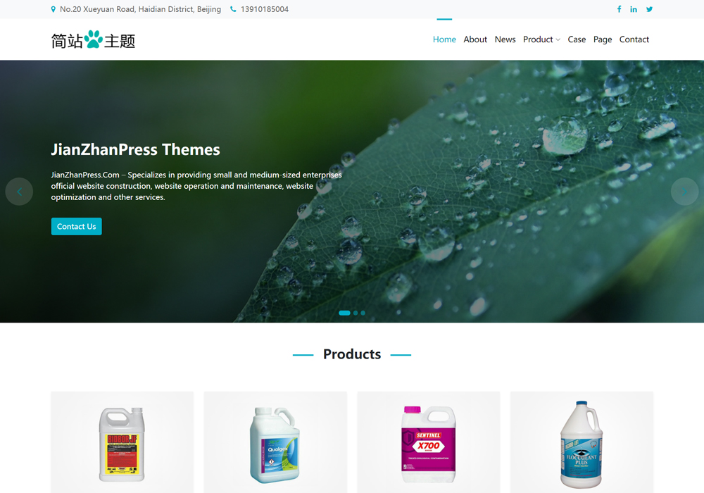 水处理化学品wordpress外贸主题