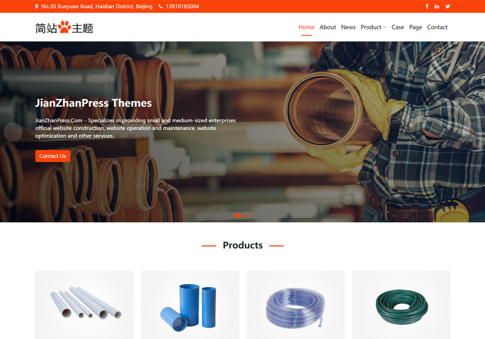 塑料管wordpress外贸主题