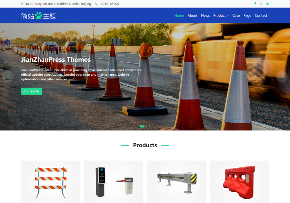 交通安全设施wordpress外贸主题