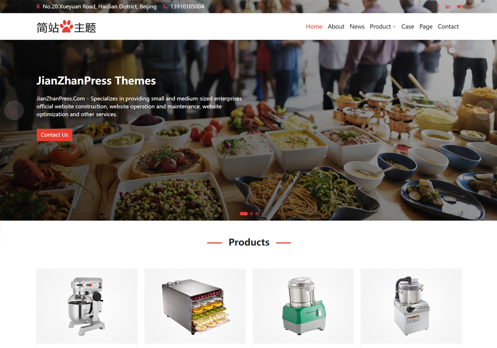 餐饮设备wordpress外贸主题