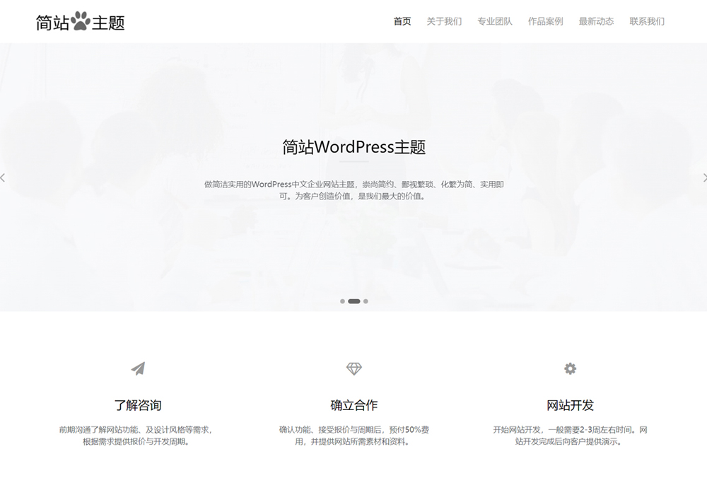 Pithy黑白灰风格wordpress模板