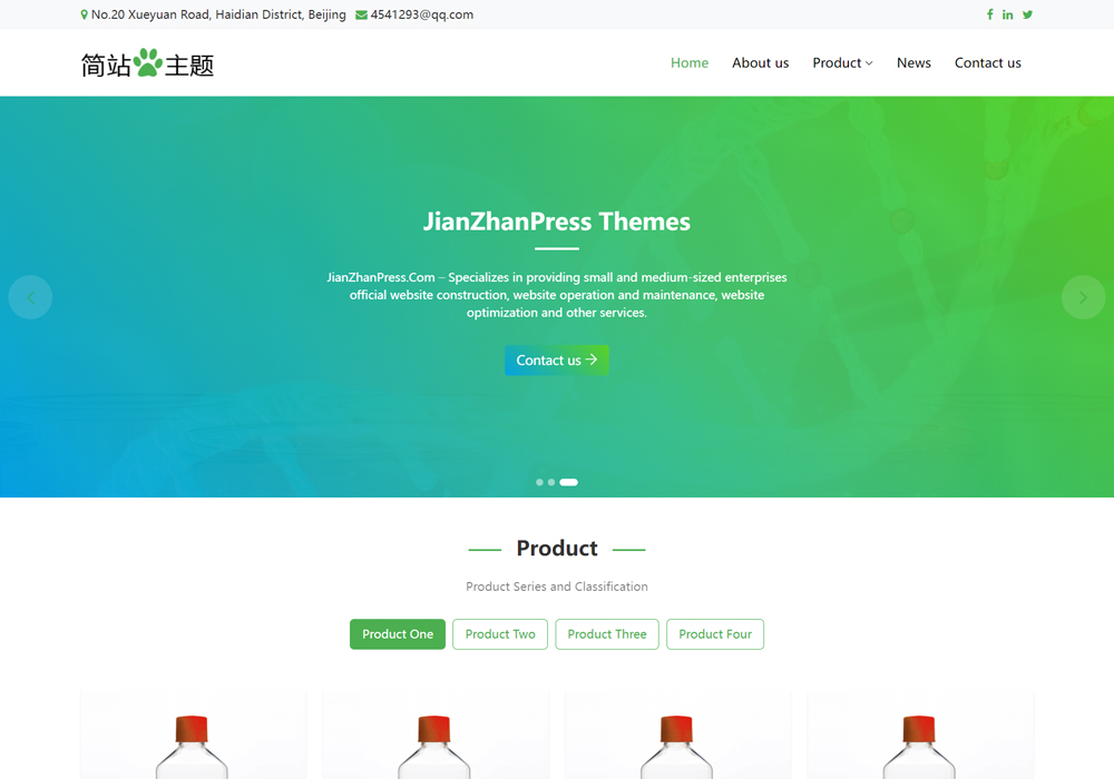 Atlas阿特拉斯wordpress外贸主题