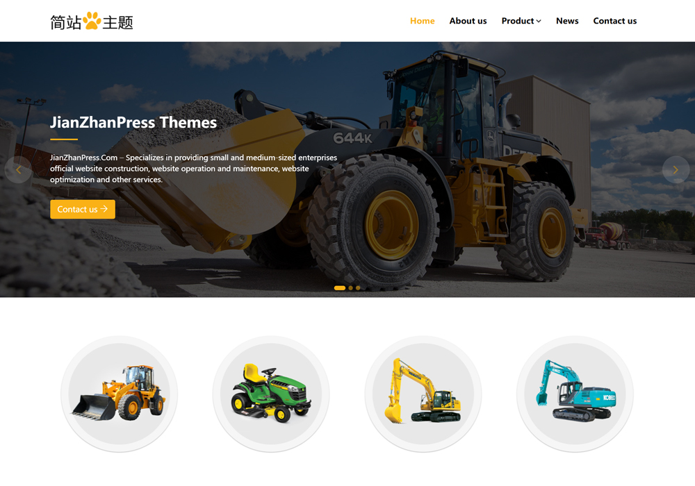 Soga搜嘎外贸建站wordpress主题