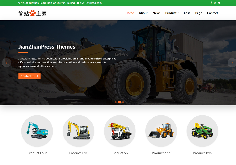 Vicuna维楚纳wordpress外贸主题