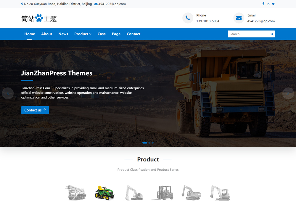 Armar阿马尔wordpress建站模板