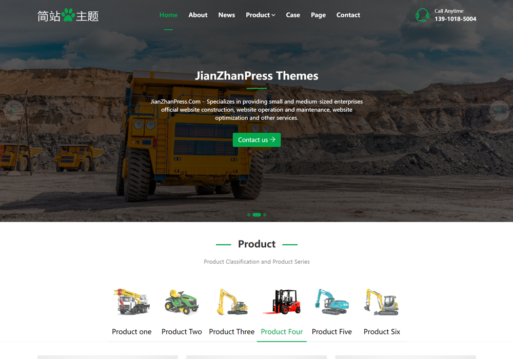 Pepper佩盼尔wordpress产品展示模板