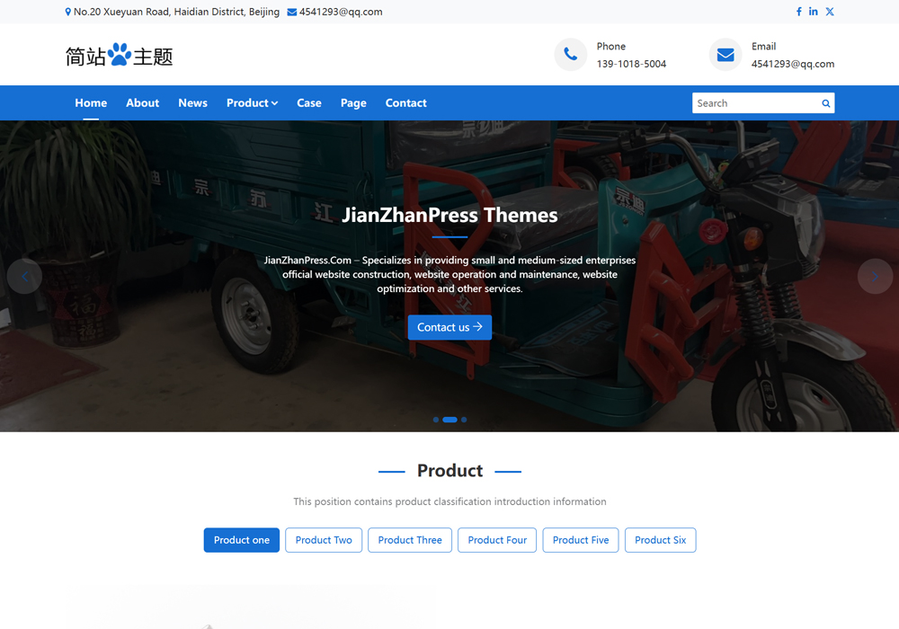 Tricycle三奔子wordpress模板