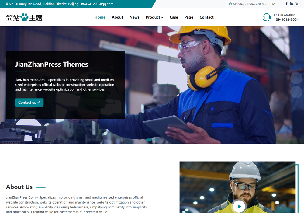 Machine机器wordpress模板