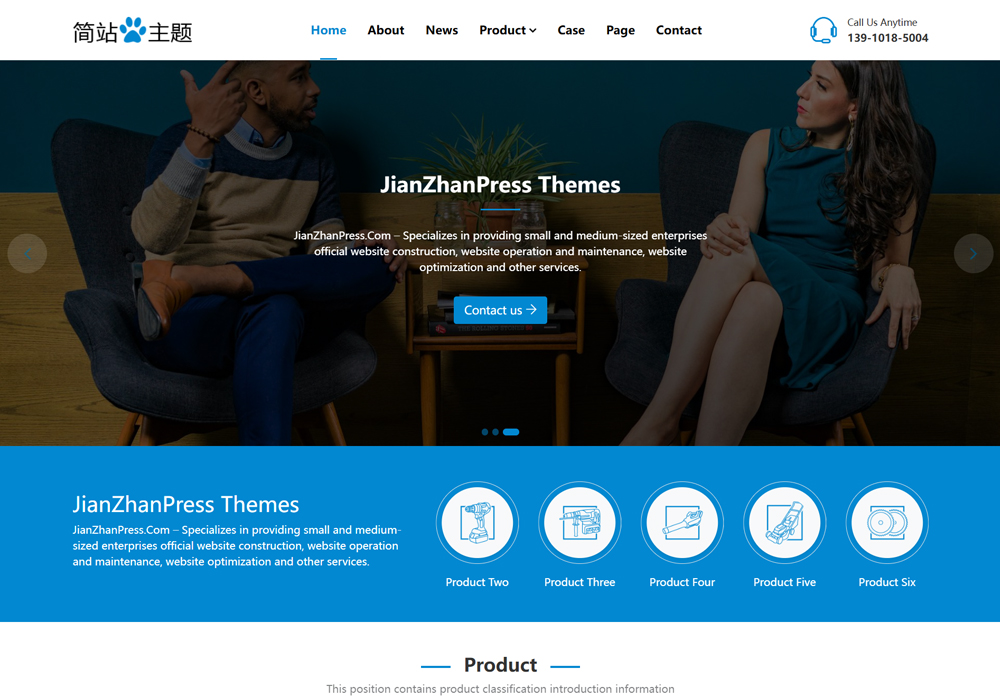 2025第八期14个推荐wordpress主题