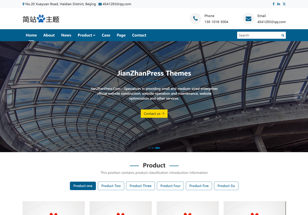 钢结构工程wordpress外贸站主题