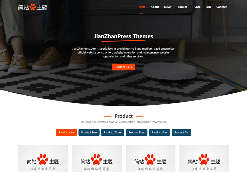 扫地机器人wordpress外贸主题